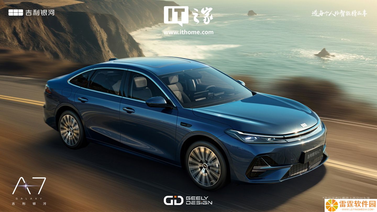 吉利银河全新混动轿车“A7”将于第三季度上市发布