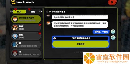 绝区零科学地爆炸任务怎么完成 绝区零科学地爆炸任务完成方法