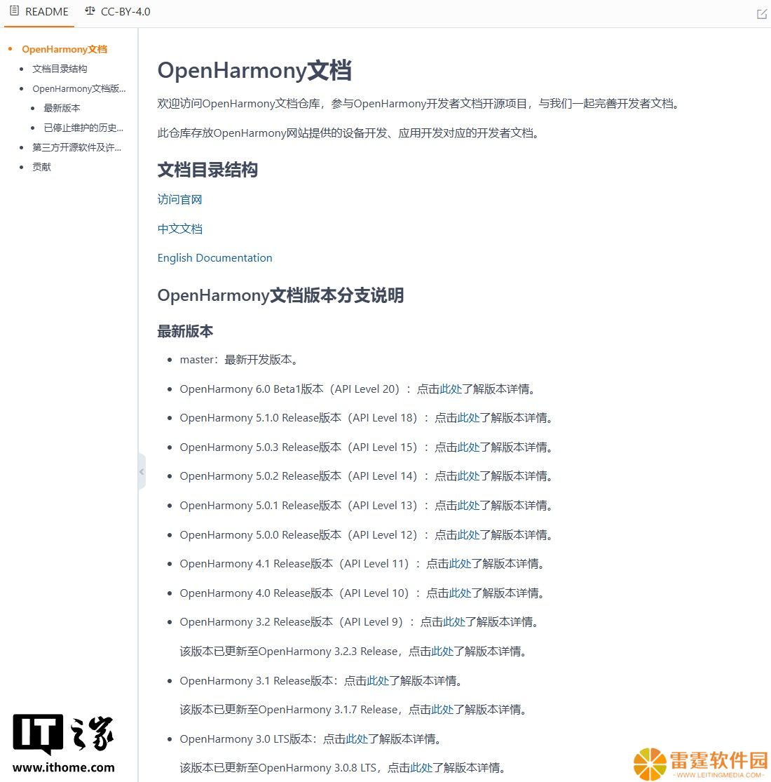 开源鸿蒙 OpenHarmony 6.0 Beta1 发布：进一步增强 ArkUI 组件、分布式数据管理等能力