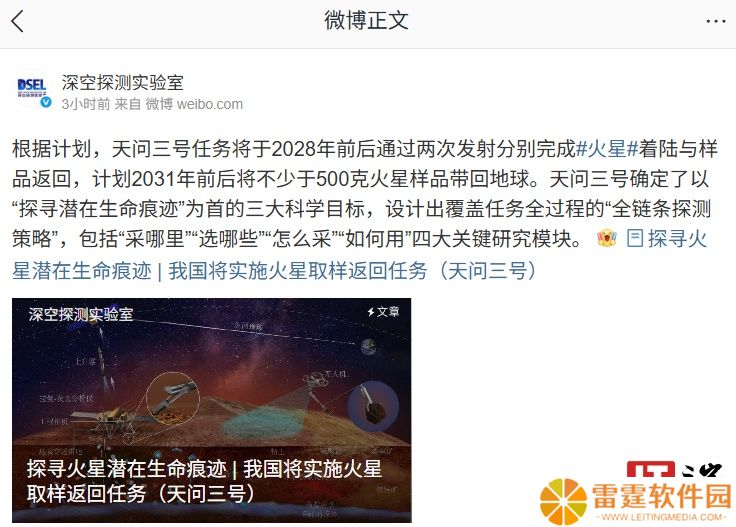 深空探测实验室：根据计划，天问三号任务将于 2028 年前后通过两次发射分别完成火星着陆与样品返回