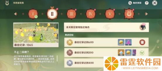 原神绎思振笔集怎么通关 原神绎思振笔集通关步骤