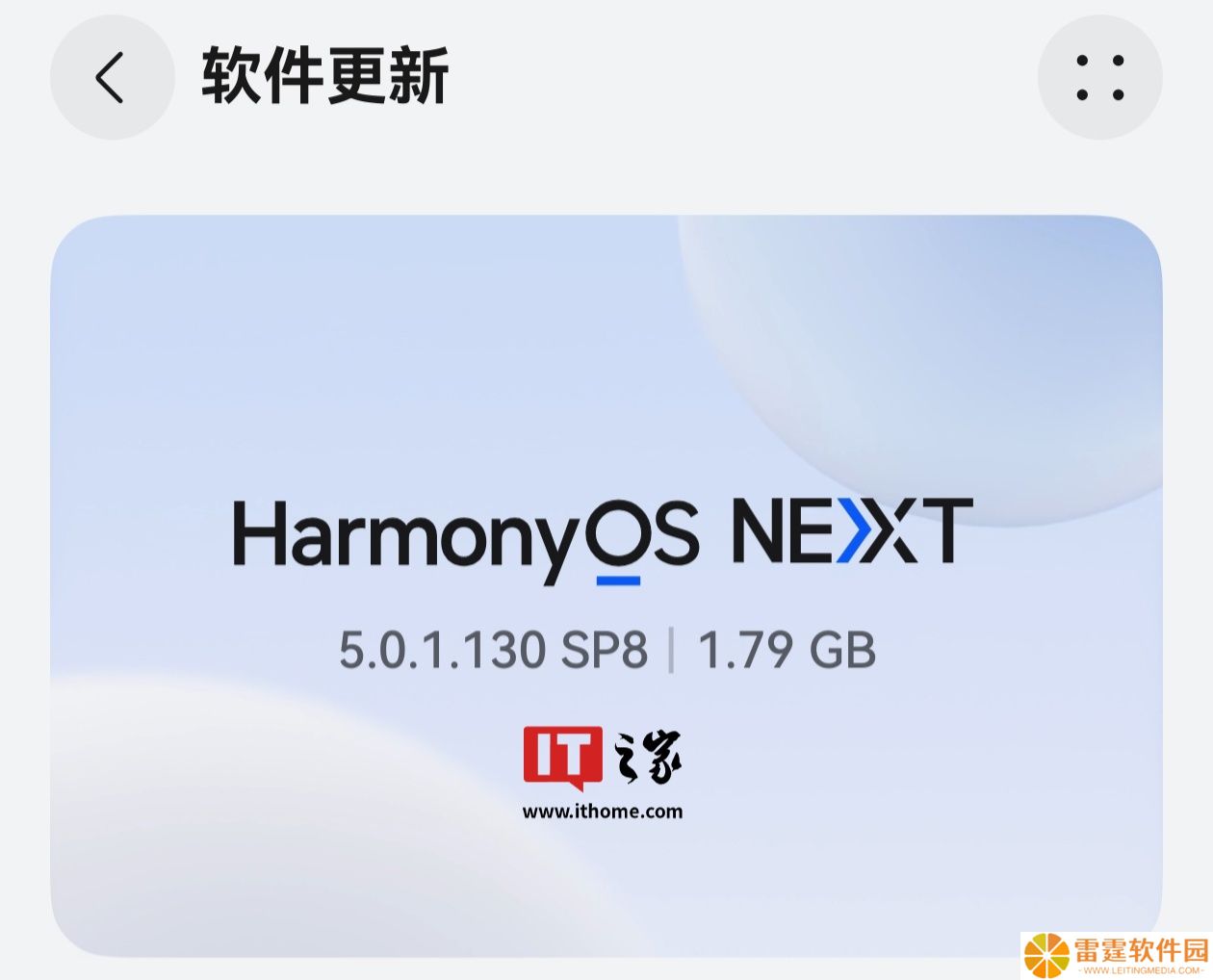 华为鸿蒙 HarmonyOS NEXT 5.0.1.130 系统开推，适配 Mate 60 / 70、Pura 70 系列等手机