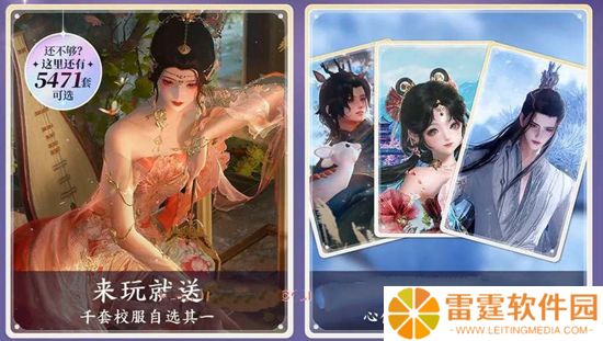 剑网3无界校服自选券怎么获取 剑网3无界校服自选券获取方法