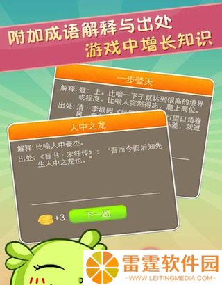 疯狂猜成语好玩吗 疯狂猜成语玩法简介