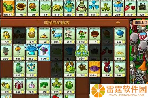 植物大战僵尸杂交版挑战模式12关怎么过 植物大战僵尸杂交版挑战模式12通关攻略