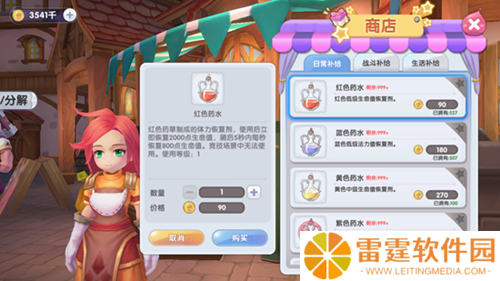 仙境传说ro新启航回血回蓝药怎么获取 仙境传说ro新启航回血回蓝药获取方法