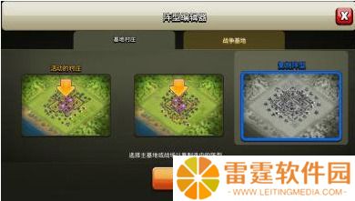 部落冲突如何复制其他玩家的阵型图 部落冲突复制阵型图方法