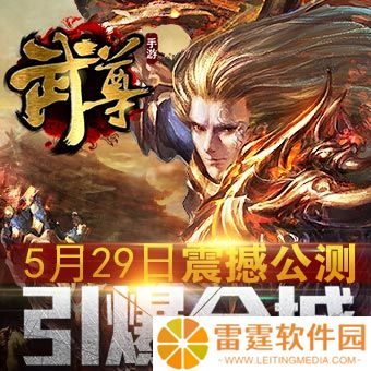 武尊粽子的5天狂欢夜 新装备首曝光