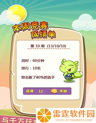 疯狂猜成语好玩吗 疯狂猜成语玩法简介