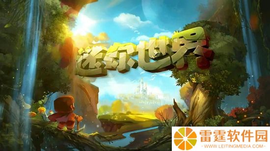迷你世界怎么刷迷你币 迷你世界快速刷迷你币攻略