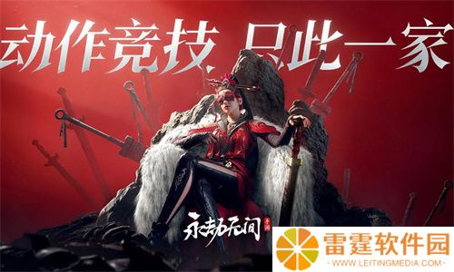 永劫无间手游双排英雄怎么搭配 永劫无间手游双排最强英雄组合