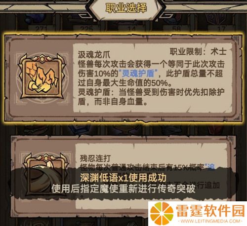 怪兽星球2职业怎么选 职业选择推荐攻略