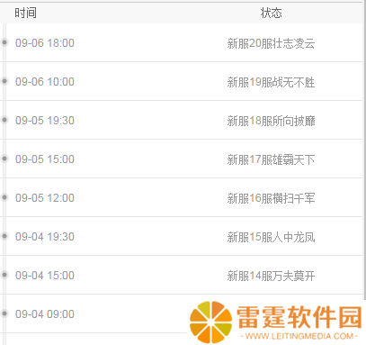 论剑什么时候公测 公测上线时间预告