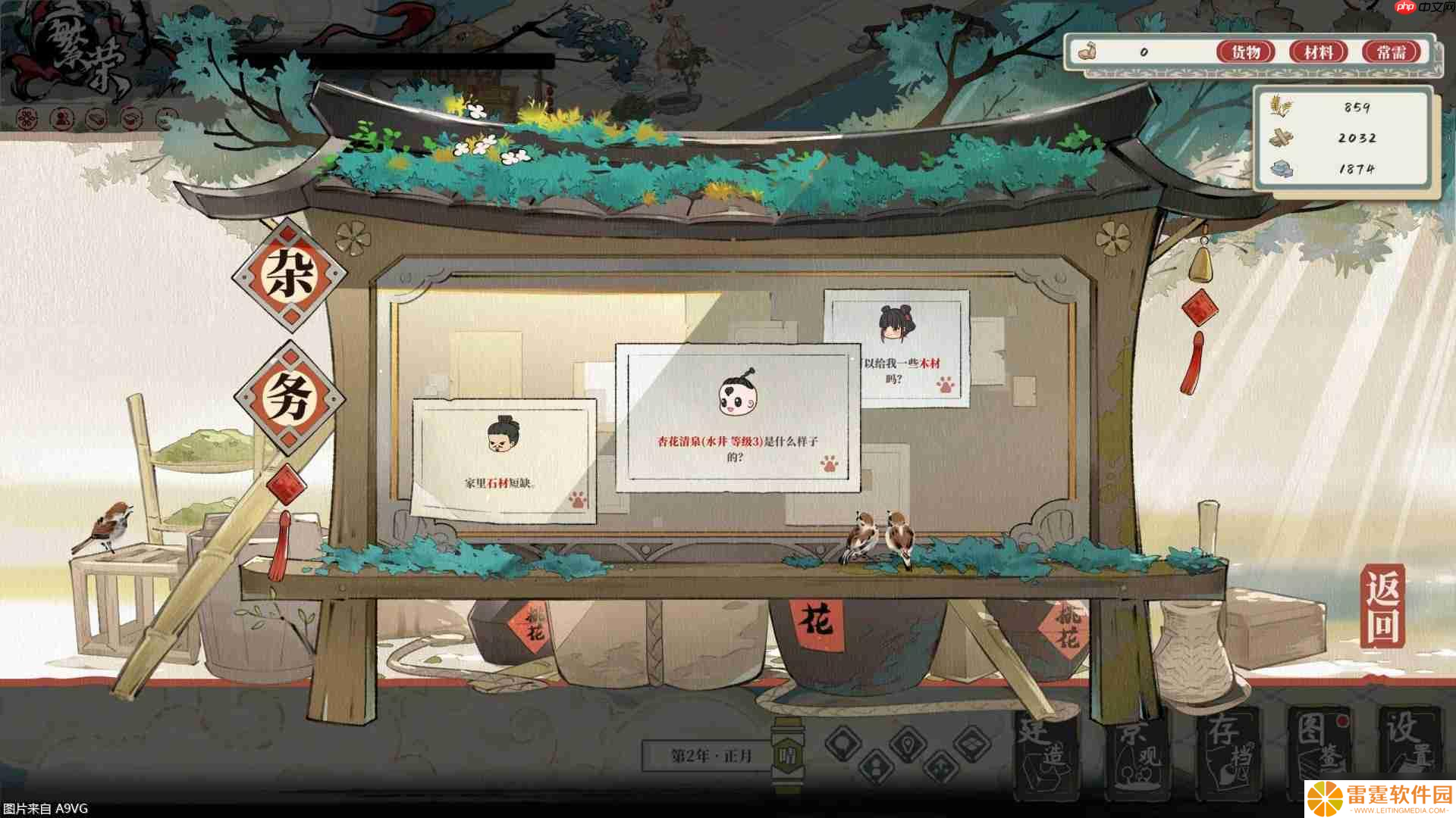 国风休闲城建游戏《岁久丹青》将于7月16日上线Steam