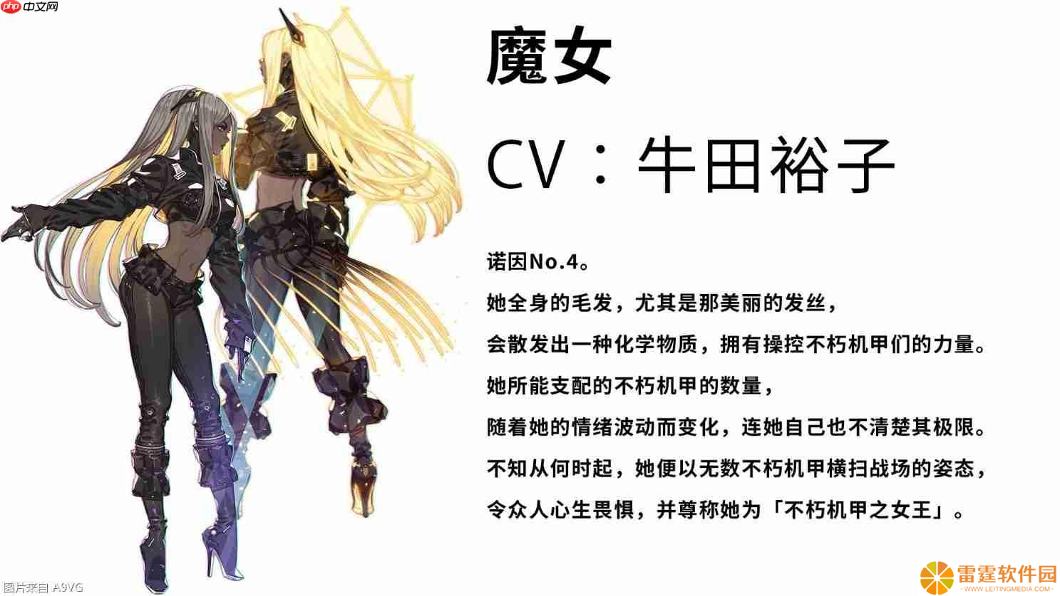 《机甲战魔 神话之裔》“诺因”角色介绍影片公开
