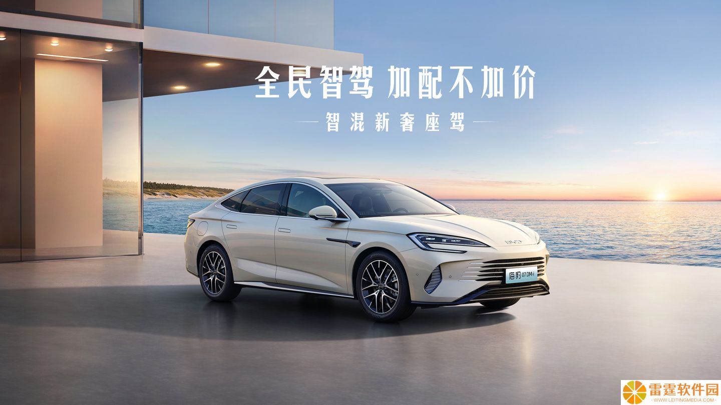 比亚迪新海豹 07 DM-i 申报图曝光：车顶新增激光雷达