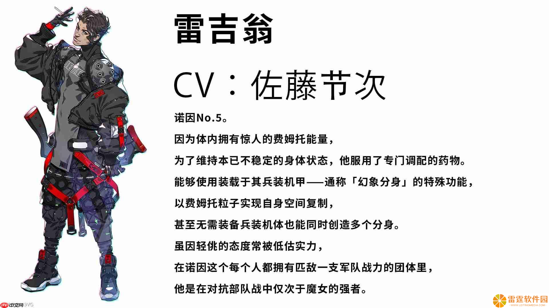 《机甲战魔 神话之裔》“诺因”角色介绍影片公开