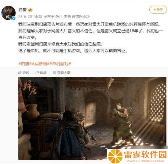 今日热榜:《归唐》首支宣传片公开 《捞女游戏》改名