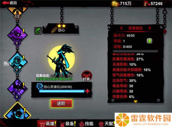 火柴人联盟2暗黑五公主手游apk截图