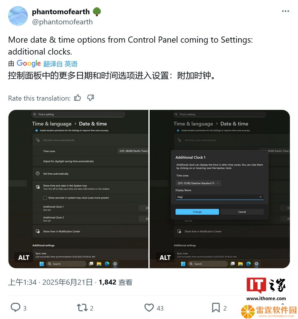 继续淘汰控制面板：微软 Win11 迁移附加时钟至设置应用、优化 AM / PM 指示器