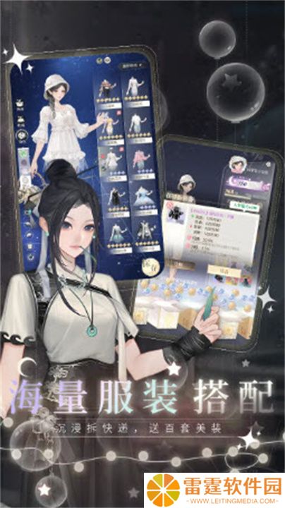 无限梦境