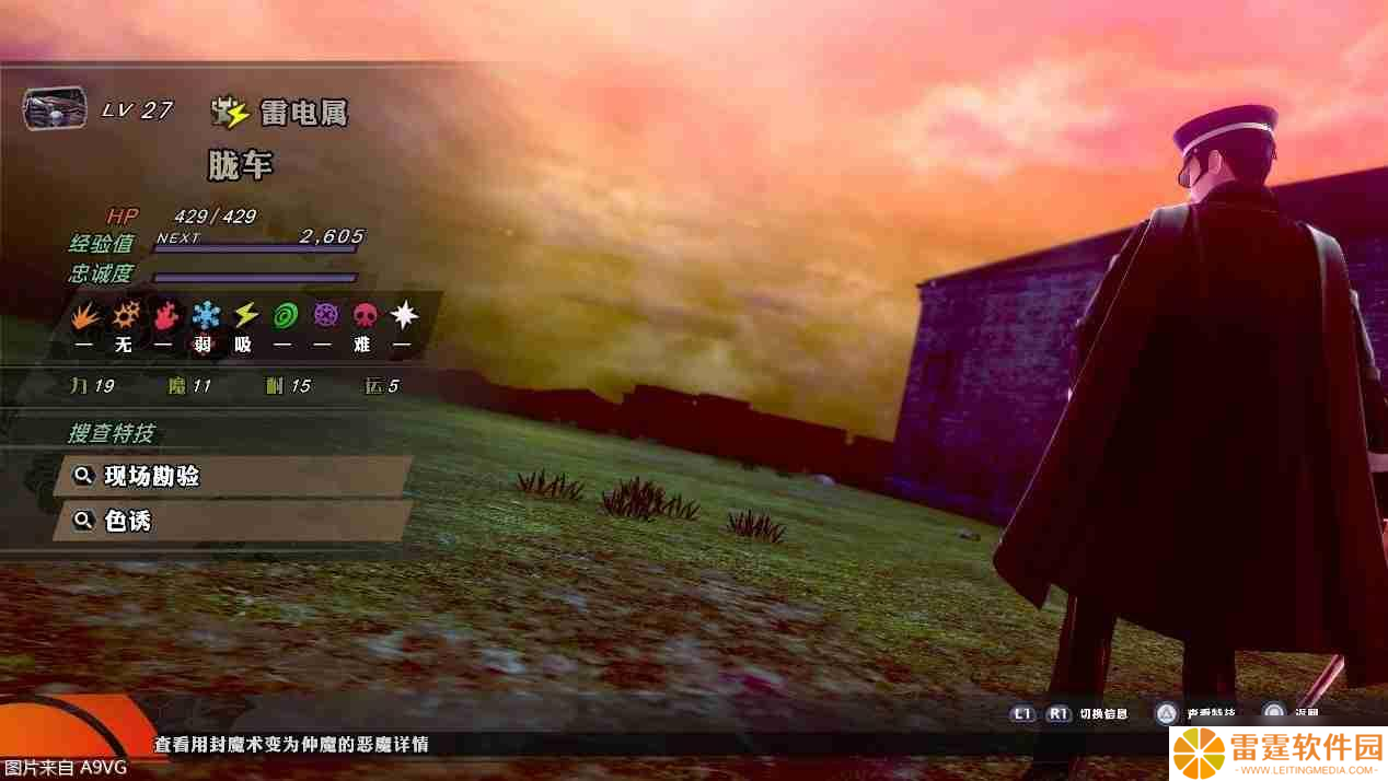 《雷道：超力兵团奇谭》：更为进化的大正恶魔召唤师