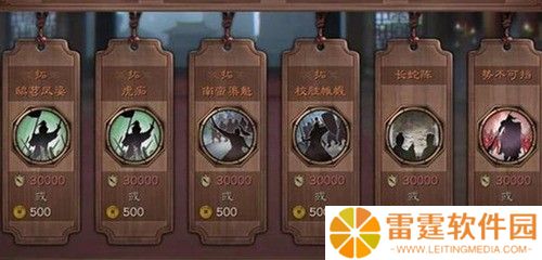 三国志战略版长蛇阵有什么用 长蛇阵战法效果详解攻略