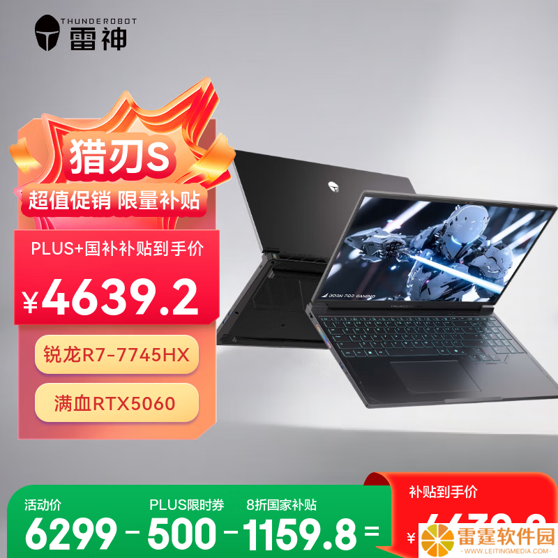 雷神推出 R7 7745HX + RTX 5060 款猎刃 S 2025 游戏本：6299 元，国补后 4639.2 元