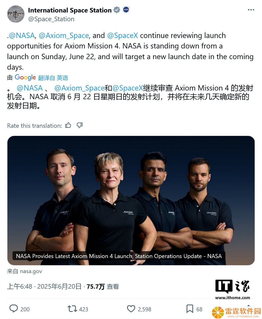 美国宇航局审查国际空间站泄漏问题，再次延期载人任务 Axiom-4