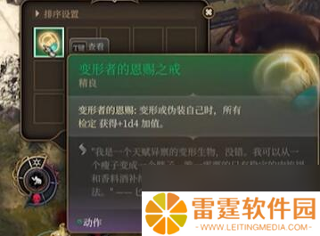 博德之门3古怪的公牛任务如何完成