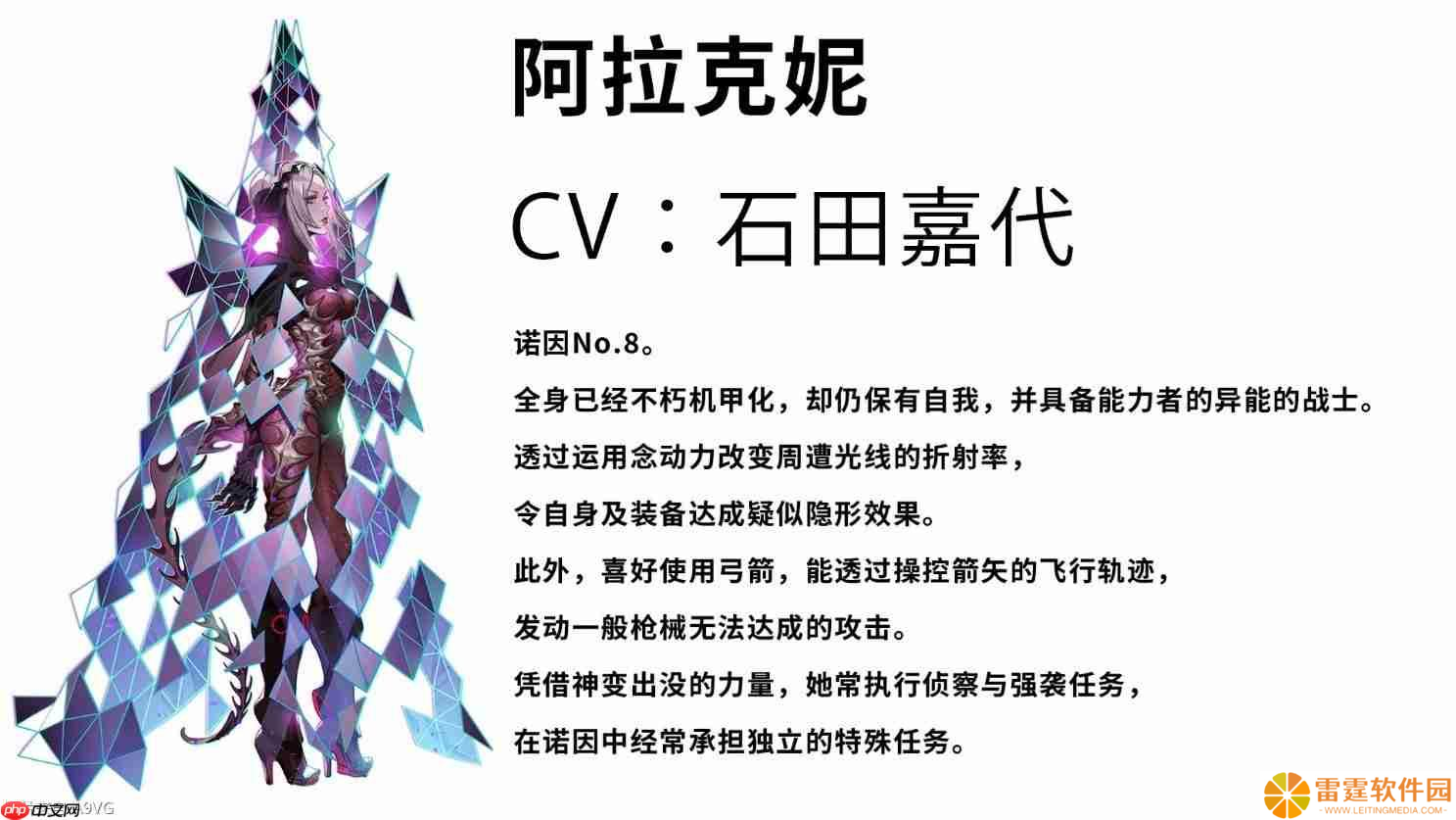 《机甲战魔 神话之裔》“诺因”角色介绍影片公开
