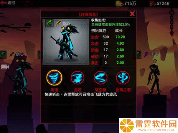 火柴人联盟2暗黑五公主手游apk截图