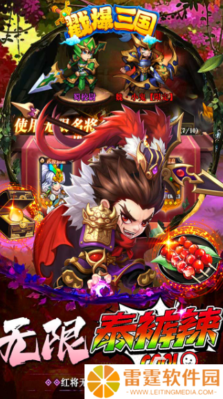 三国大战游戏哪些值得下载2025 高质量的三国大战游戏介绍