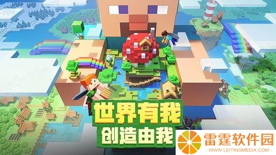 我的世界国际测试服兑换码 永久有效资源大全