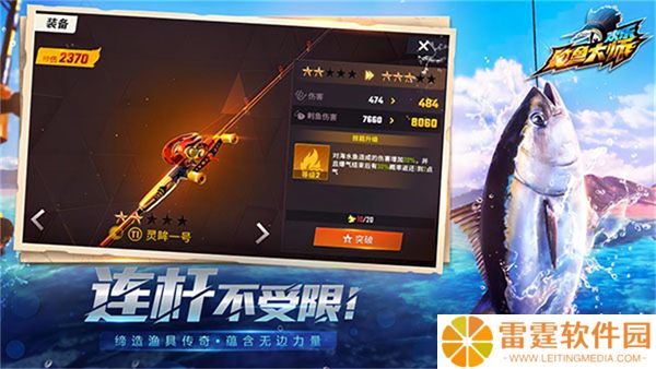 欢乐钓鱼大师安卓版