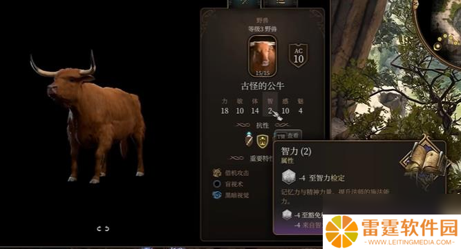 博德之门3古怪的公牛任务怎么完成