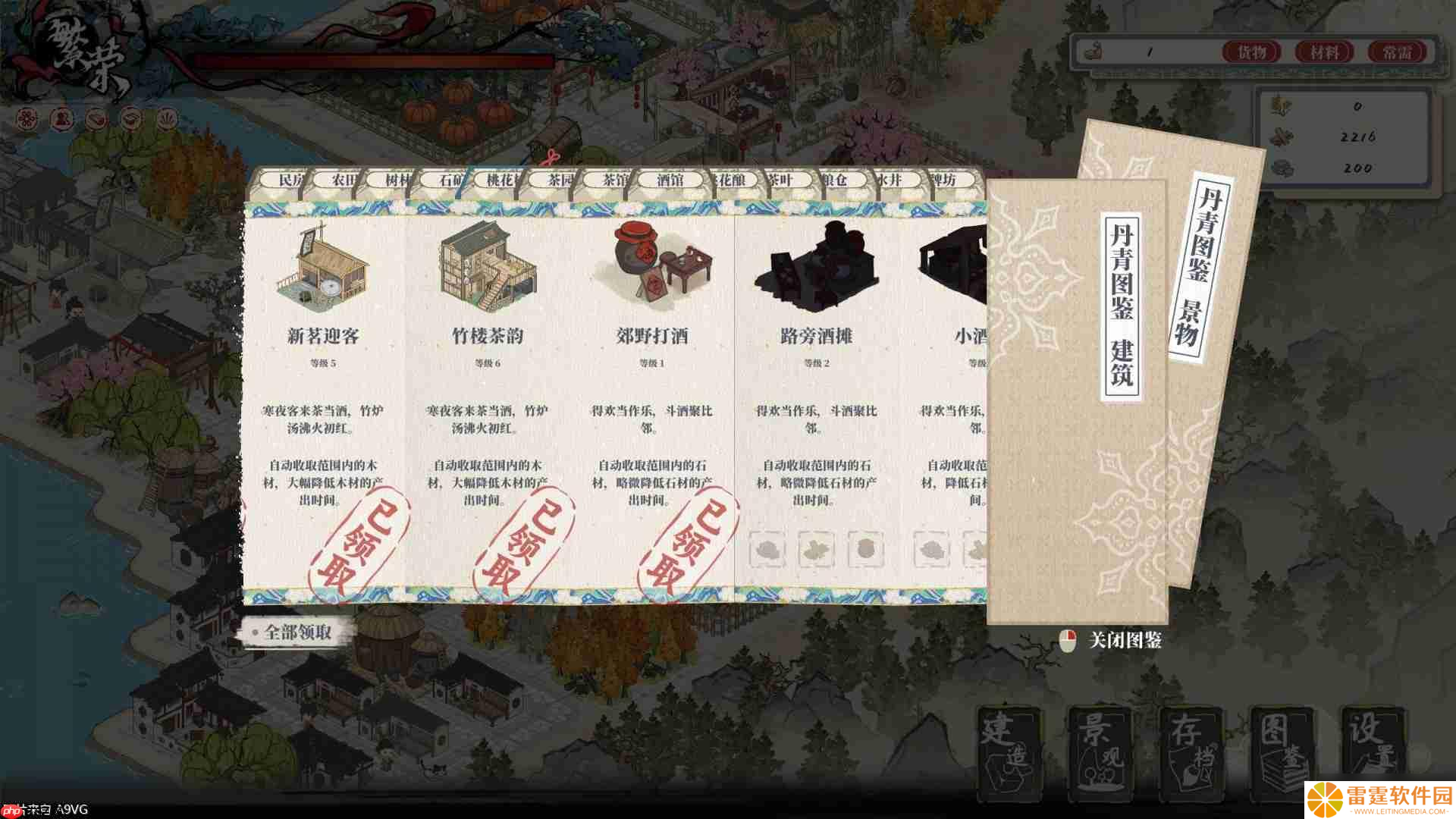 国风休闲城建游戏《岁久丹青》将于7月16日上线Steam
