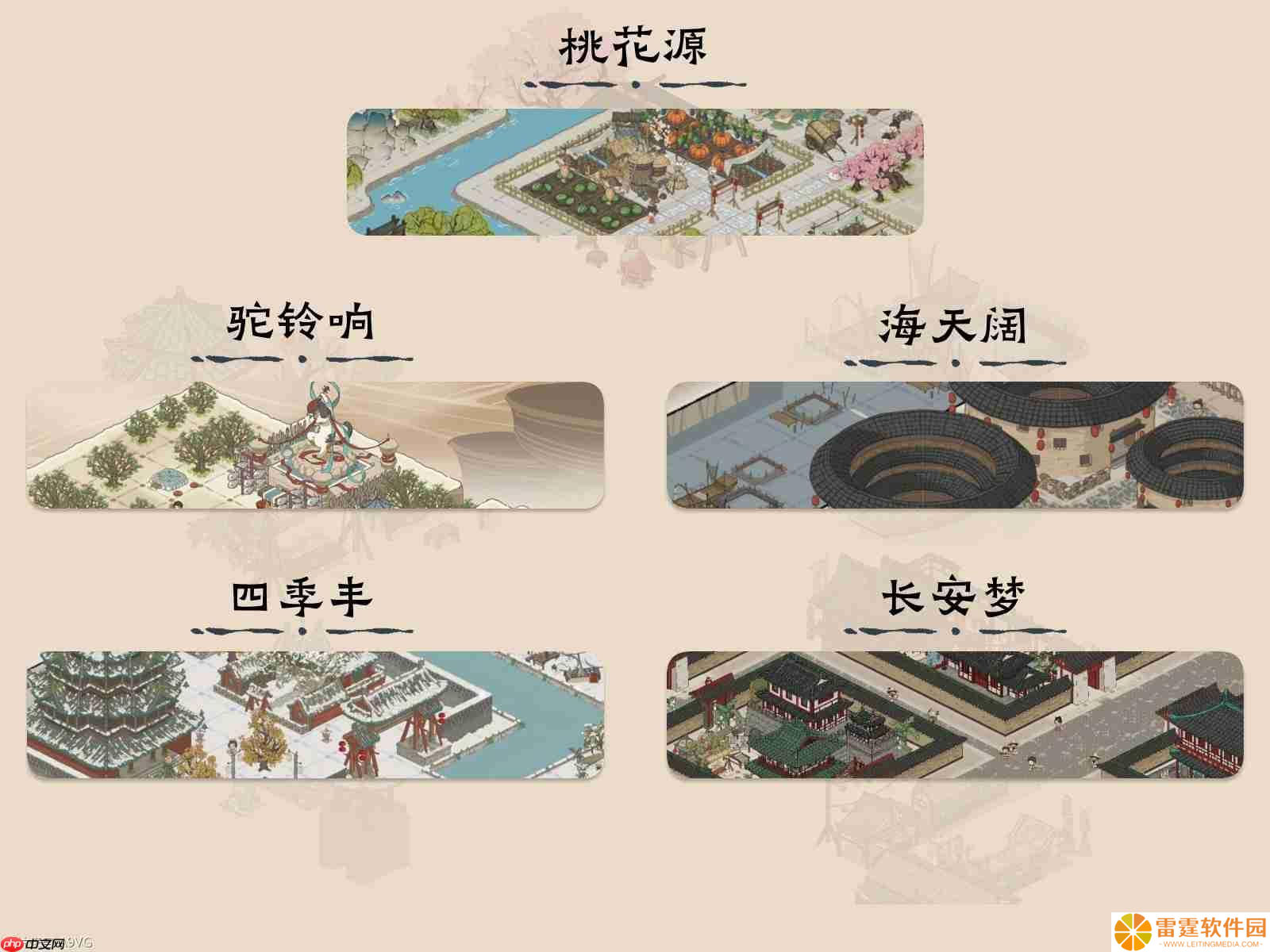 国风休闲城建游戏《岁久丹青》将于7月16日上线Steam