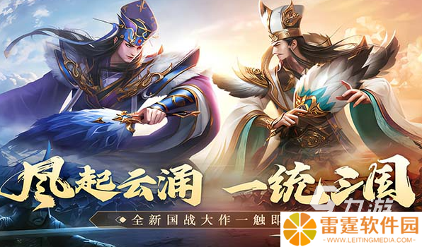三国大战游戏哪些值得下载2025 高质量的三国大战游戏介绍