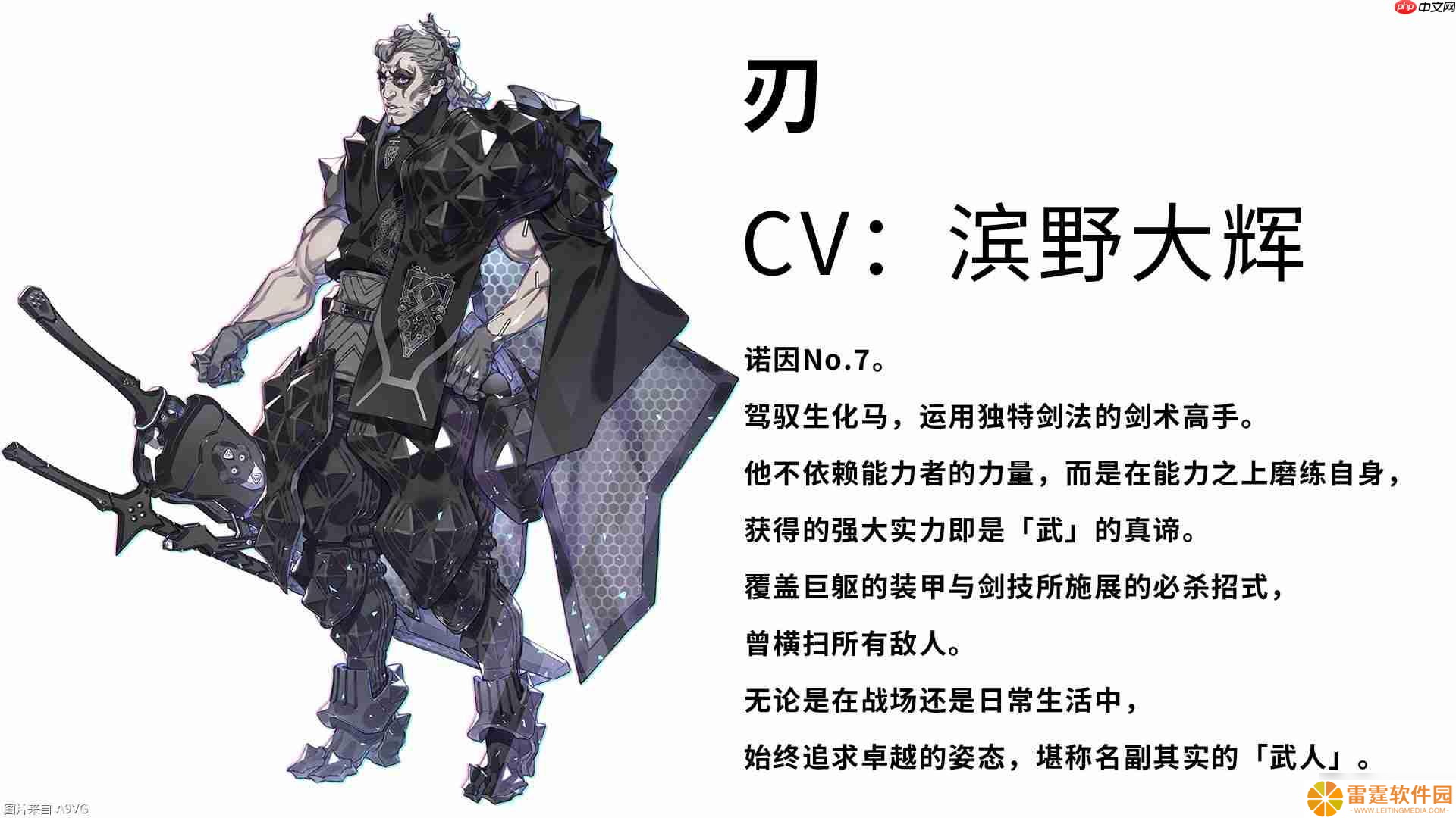 《机甲战魔 神话之裔》“诺因”角色介绍影片公开