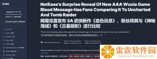 IGN报道国产3A武侠《归唐》 网友锐评这就是《神秘海域5》