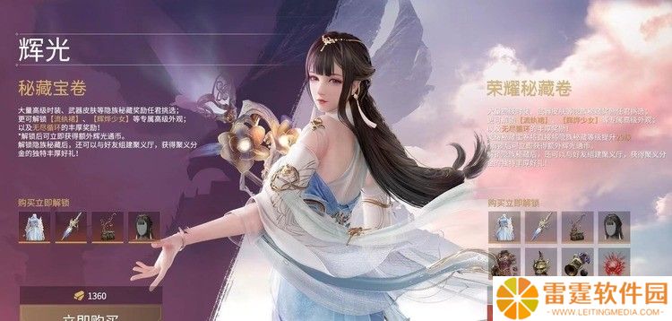 《永劫无间》辉光宝炉内容是什么