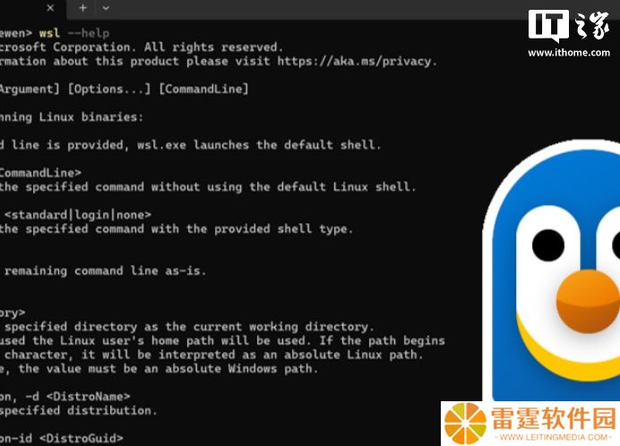 微软 Win11 Linux 子系统（WSL）首个开源版本 2.6.0 发布