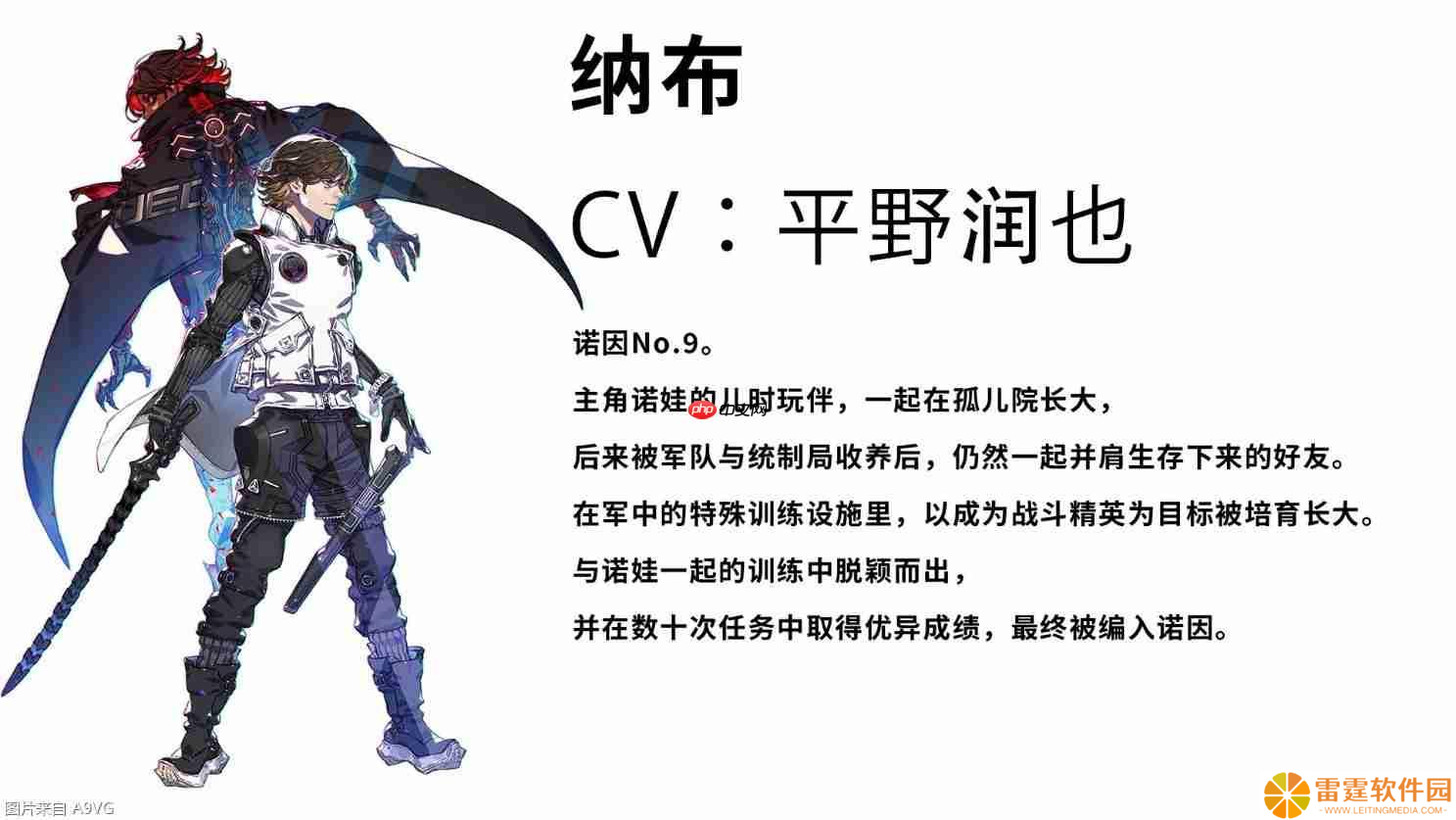 《机甲战魔 神话之裔》“诺因”角色介绍影片公开