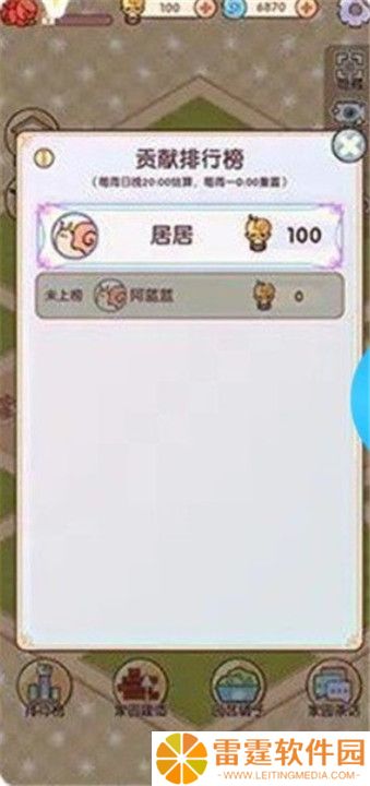 我的休闲时光下载截图