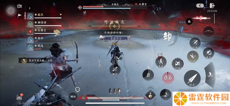 燕云幽牙蛇影攻略 新五人本白狼主怎么打攻略