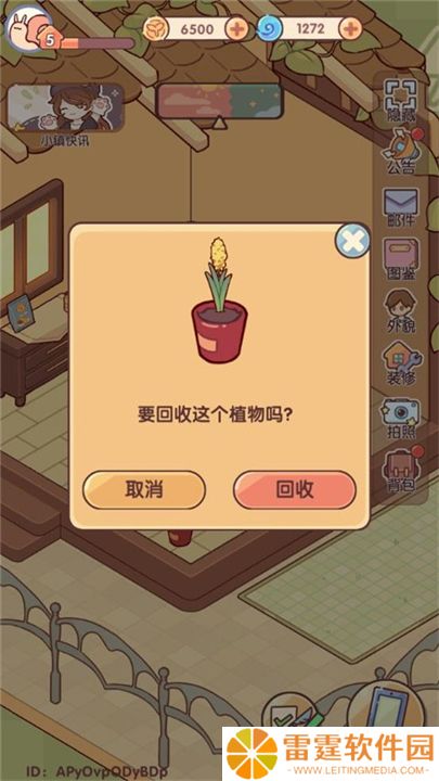 我的休闲时光下载