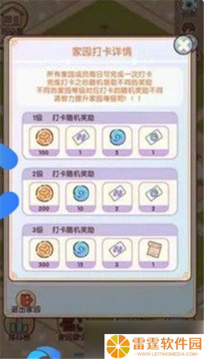 我的休闲时光下载截图