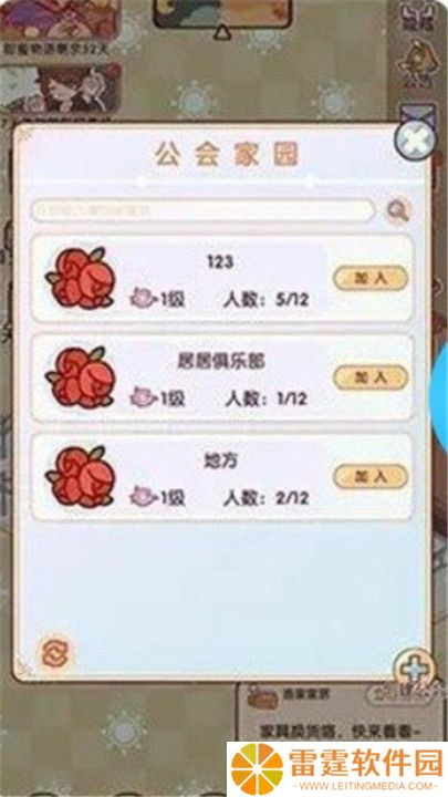 我的休闲时光下载截图