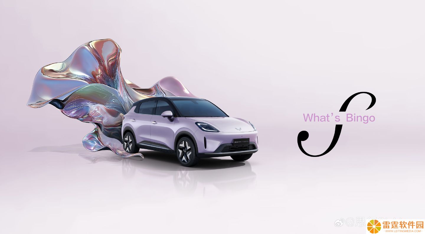 五菱缤果 S 纯电 SUV 官图公布：双色车身设计，已在工信部申报